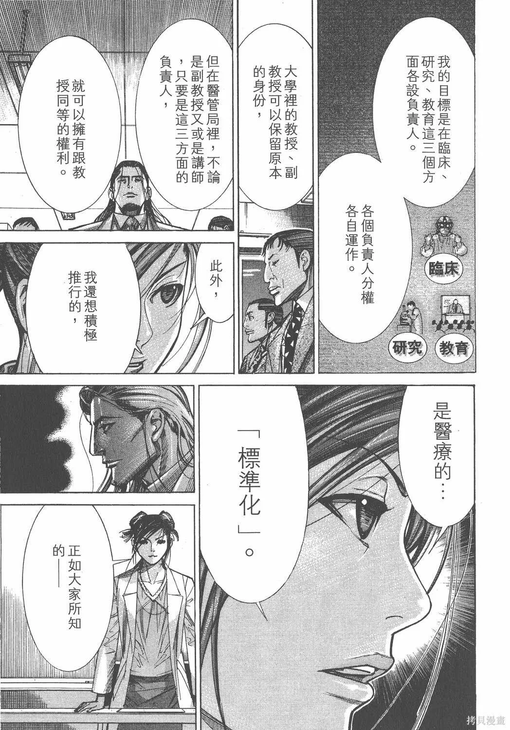 第11卷 第170页