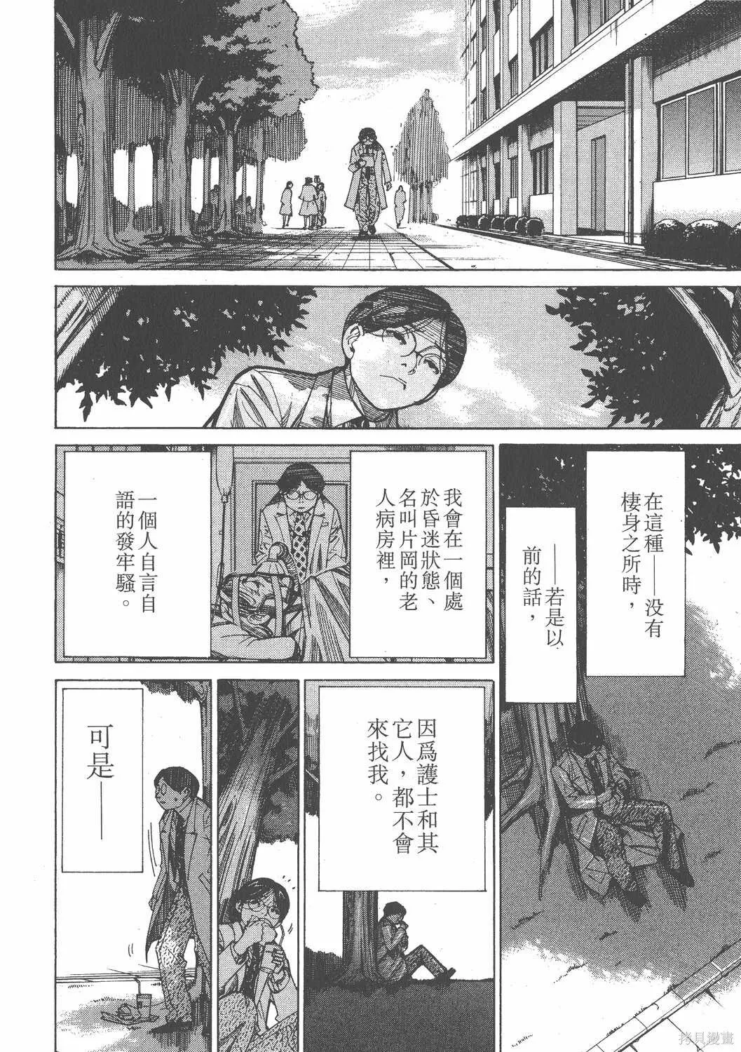 第11卷 第179页
