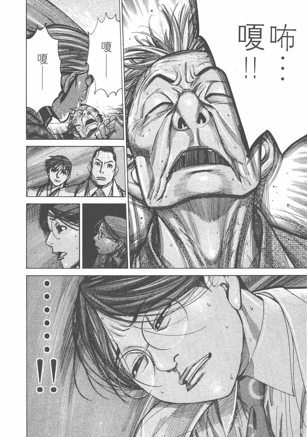 第11卷 第193页