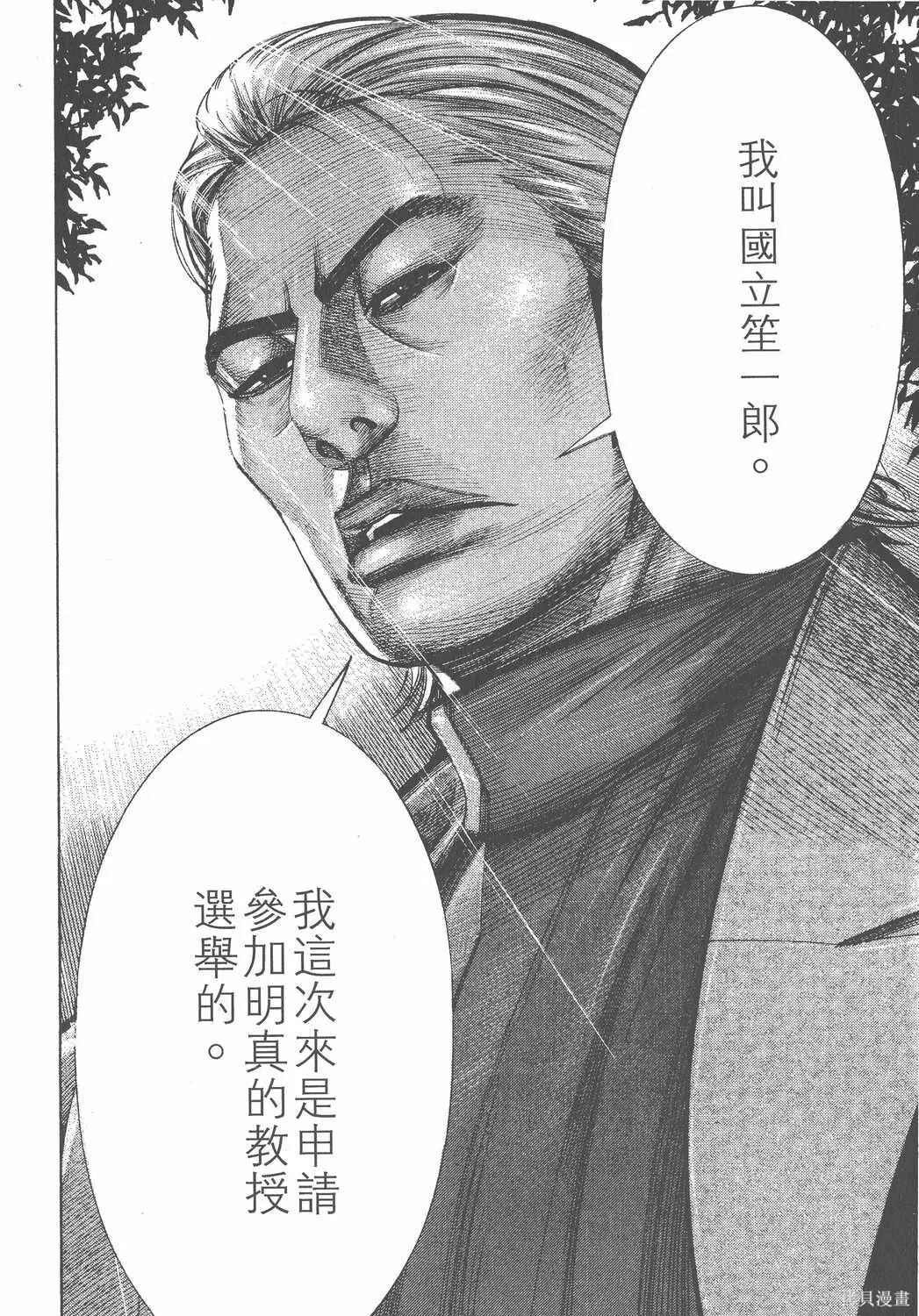第11卷 第197页
