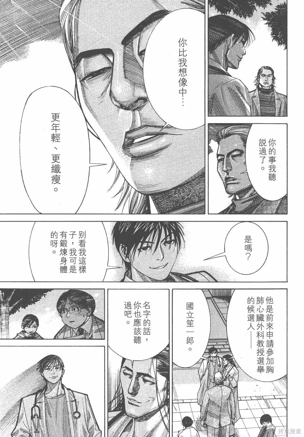第11卷 第204页