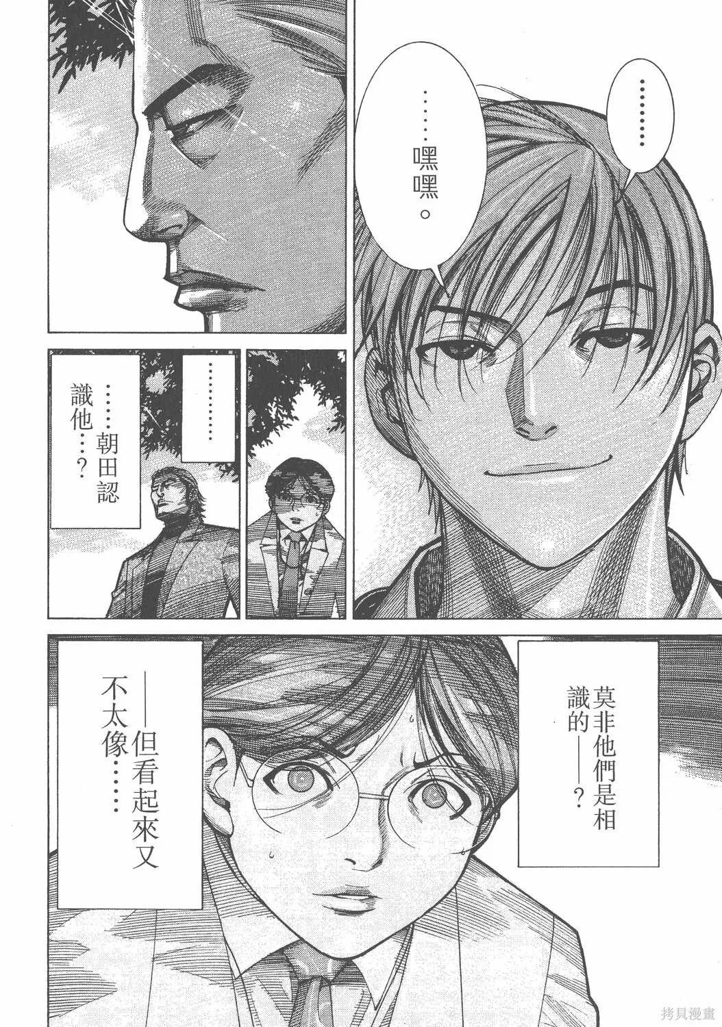 第11卷 第205页
