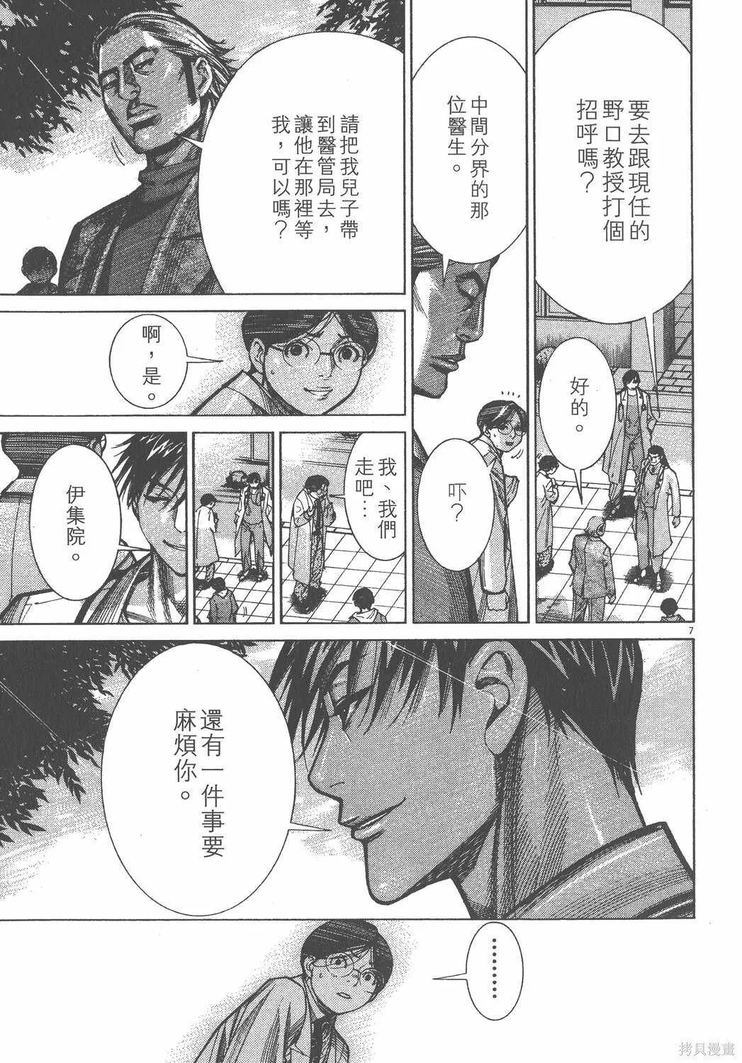 第11卷 第206页
