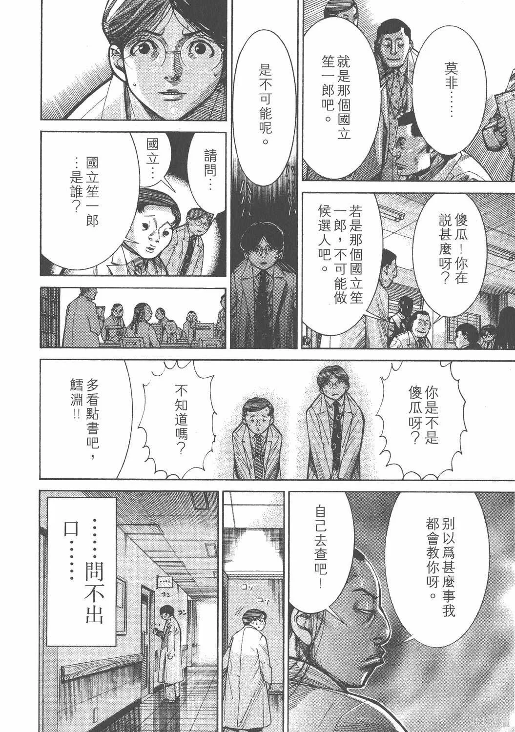 第11卷 第209页