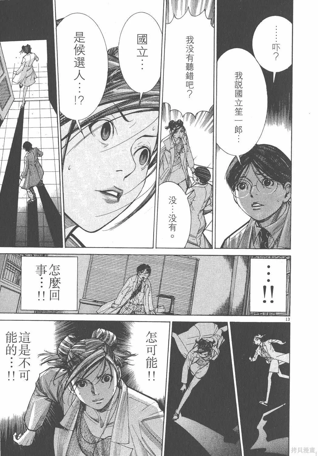 第11卷 第212页