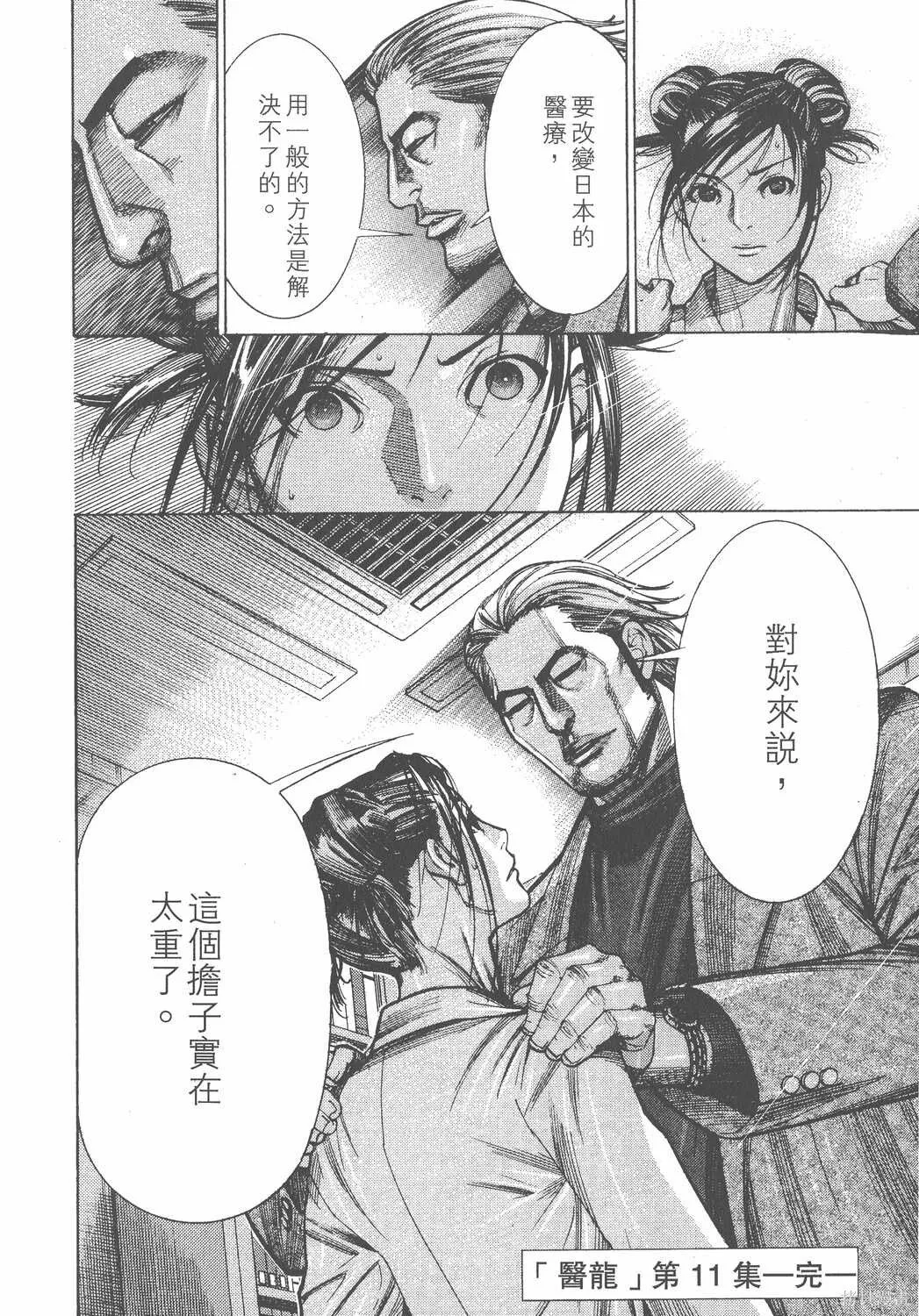 第11卷 第225页