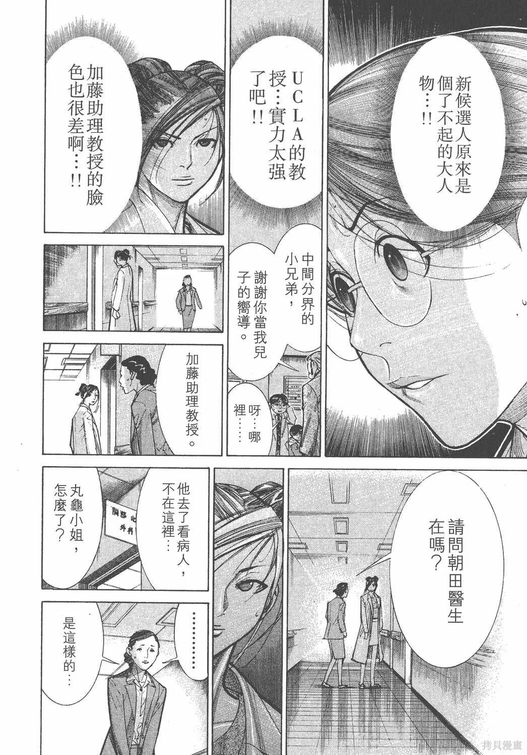 第12卷 第11页
