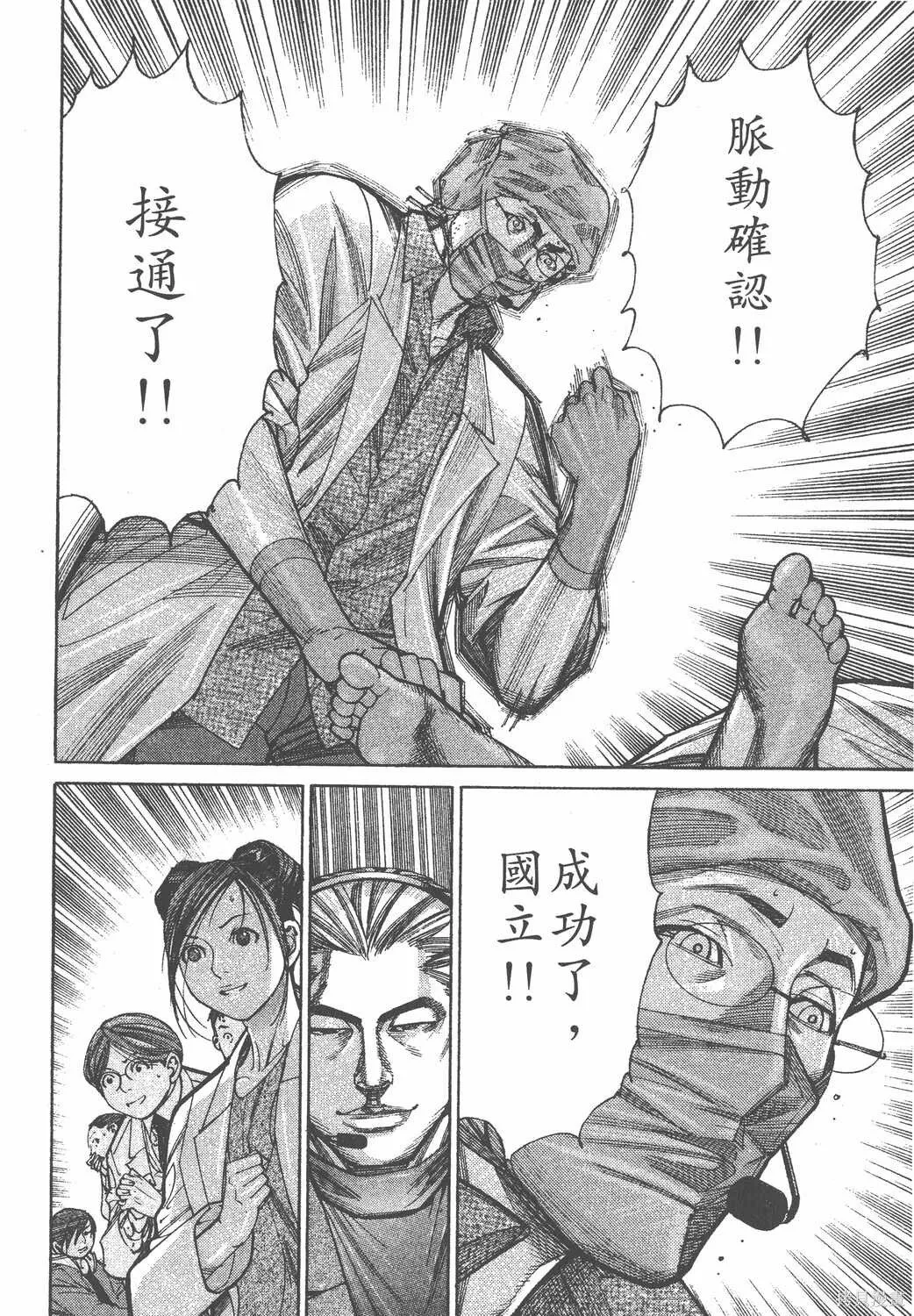 第12卷 第25页