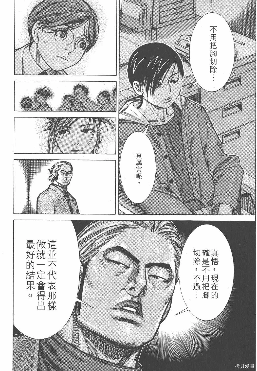 第12卷 第31页