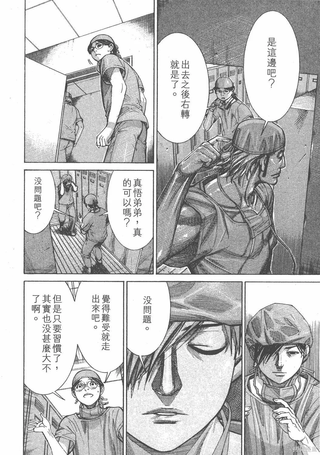 第12卷 第37页