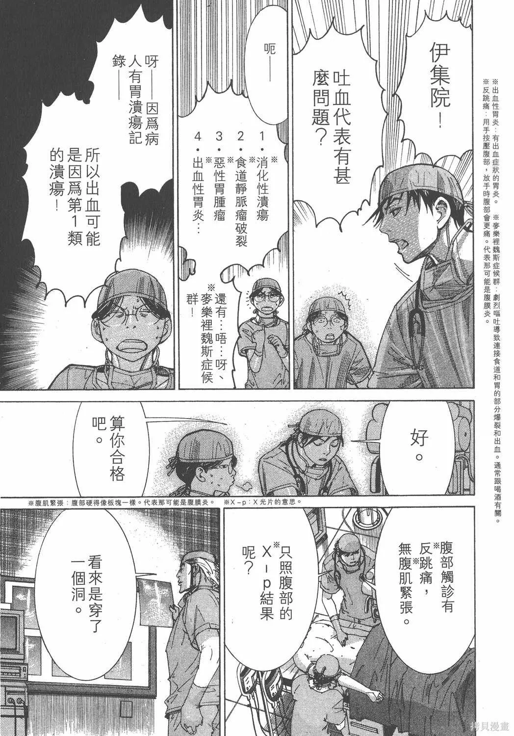 第12卷 第48页