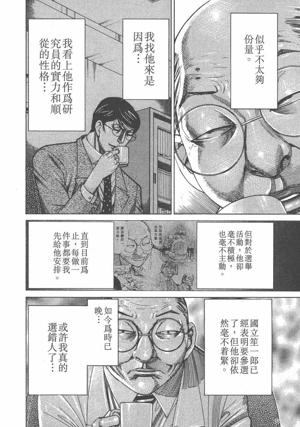 第12卷 第79页