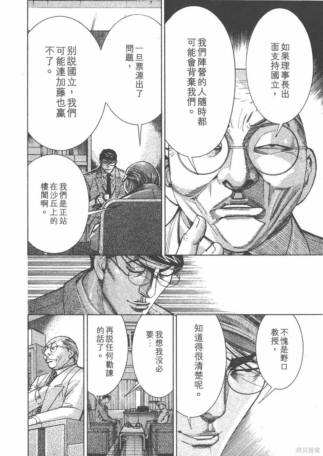 第12卷 第81页