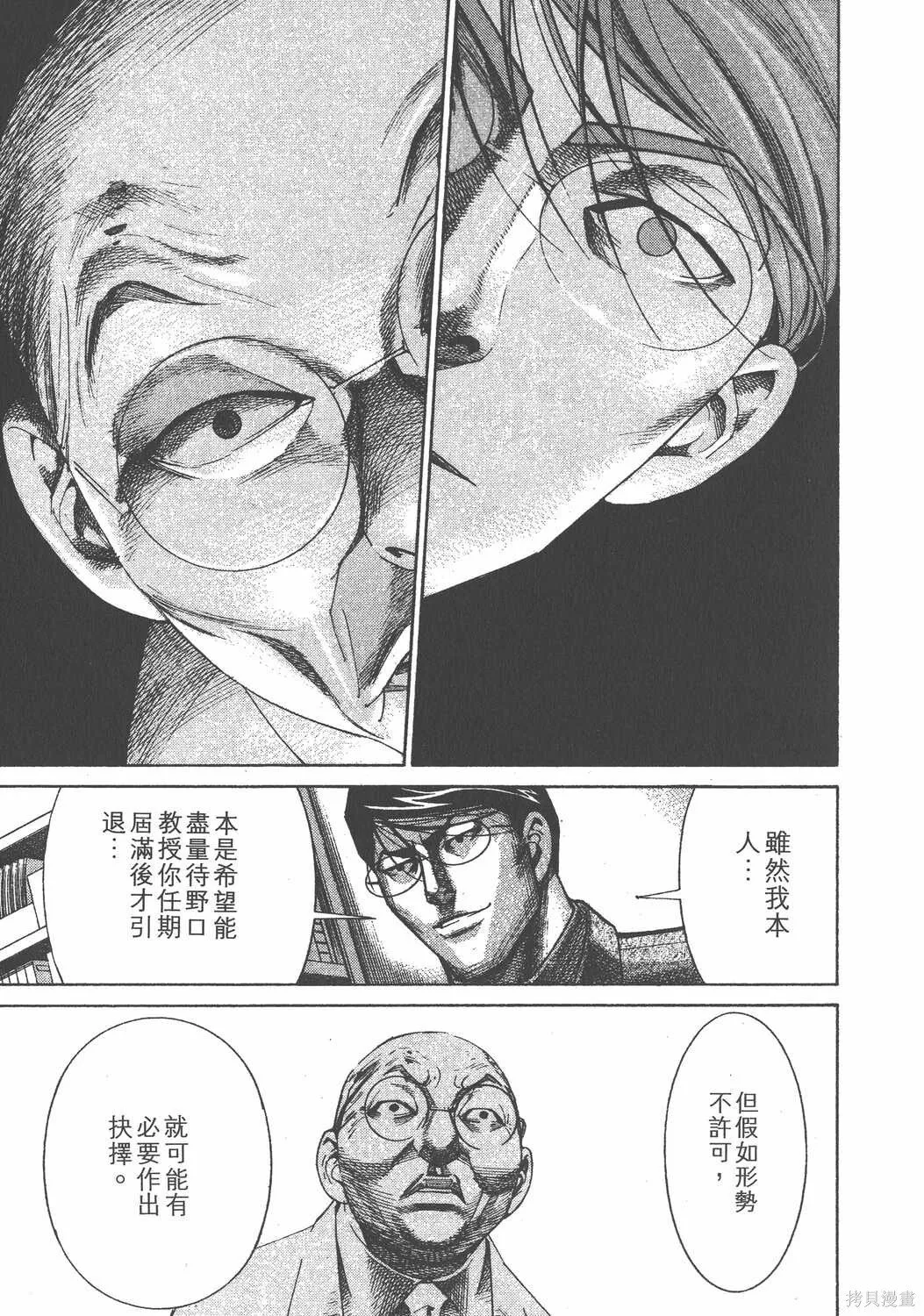 第12卷 第86页
