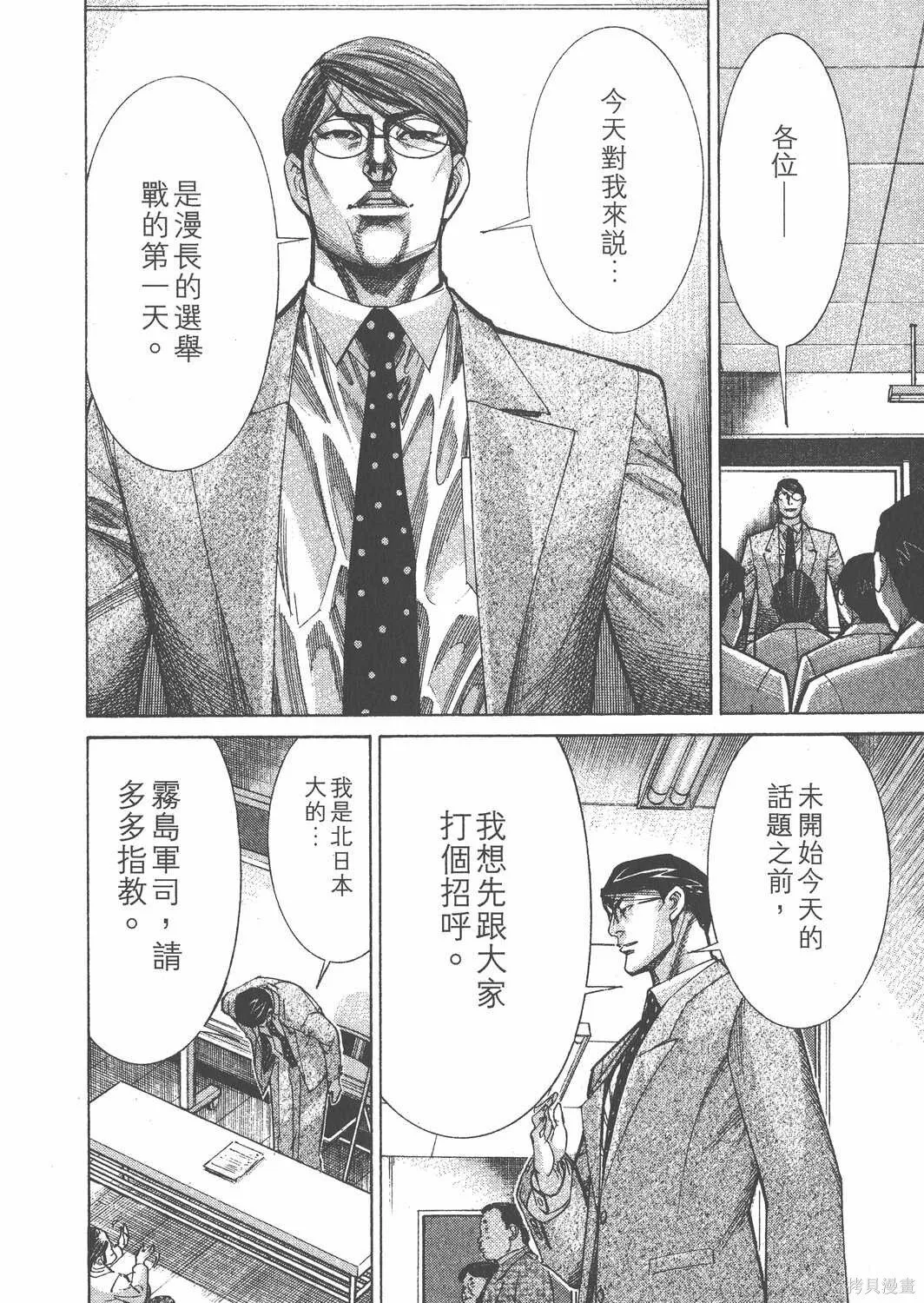第12卷 第93页