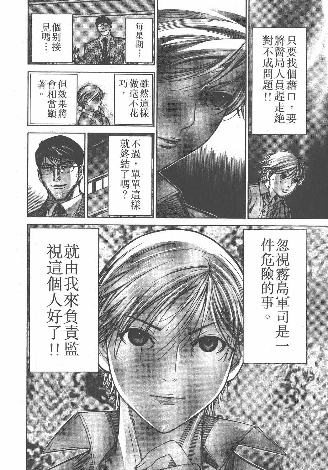 第12卷 第99页