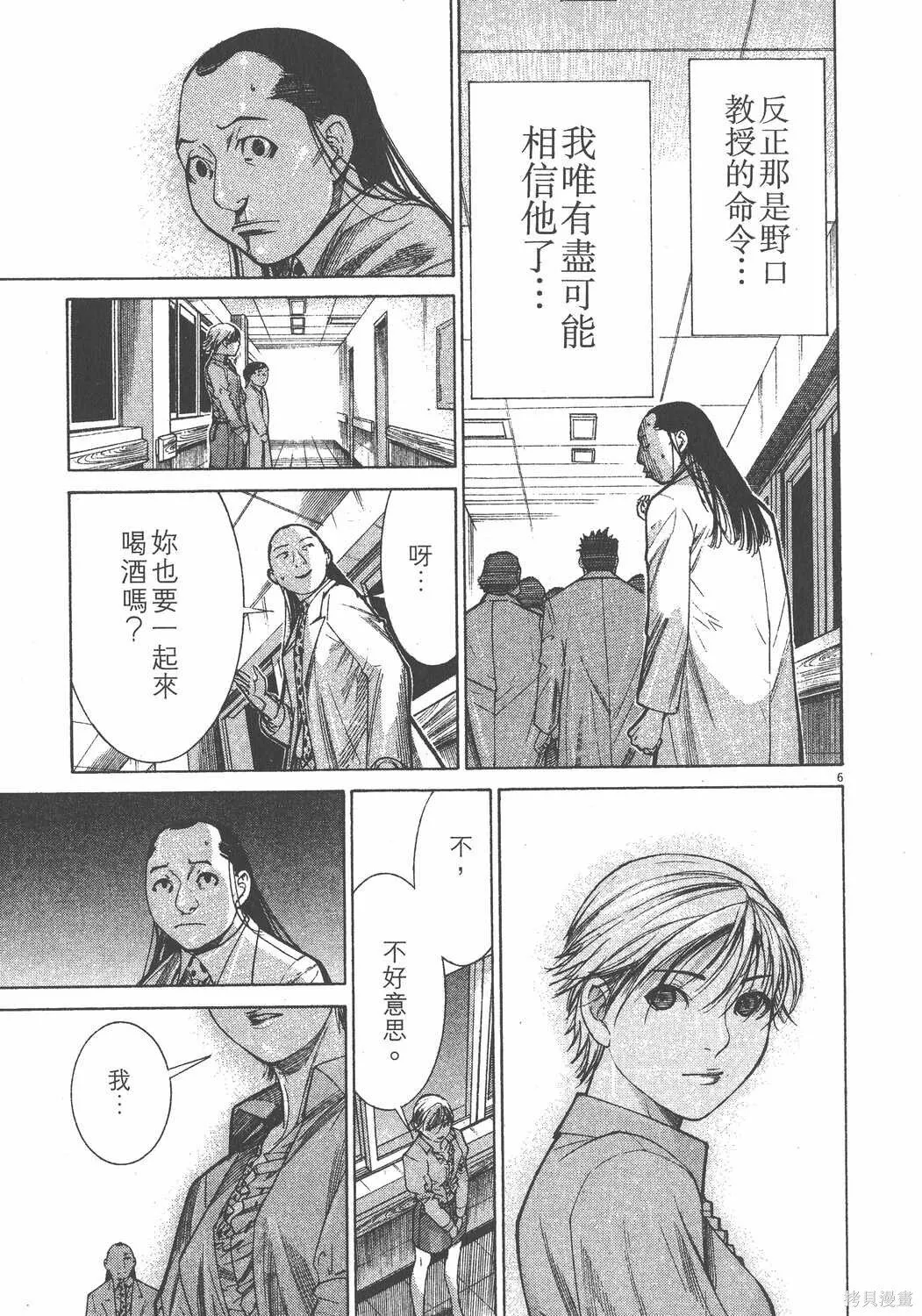 第12卷 第106页