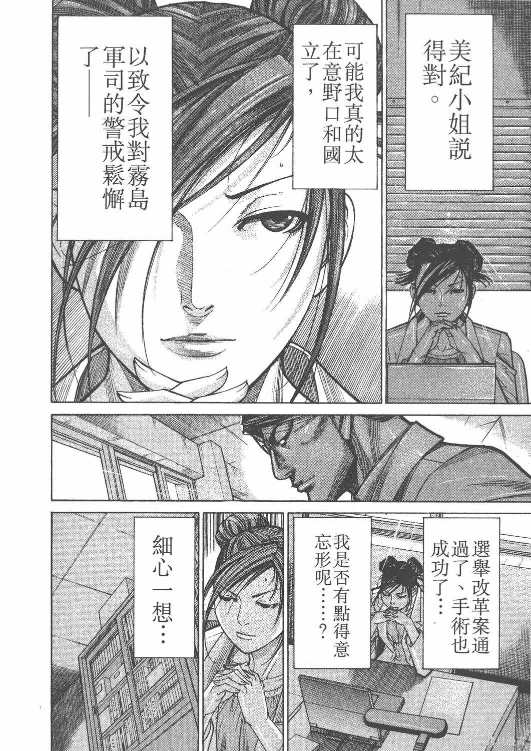 第12卷 第133页
