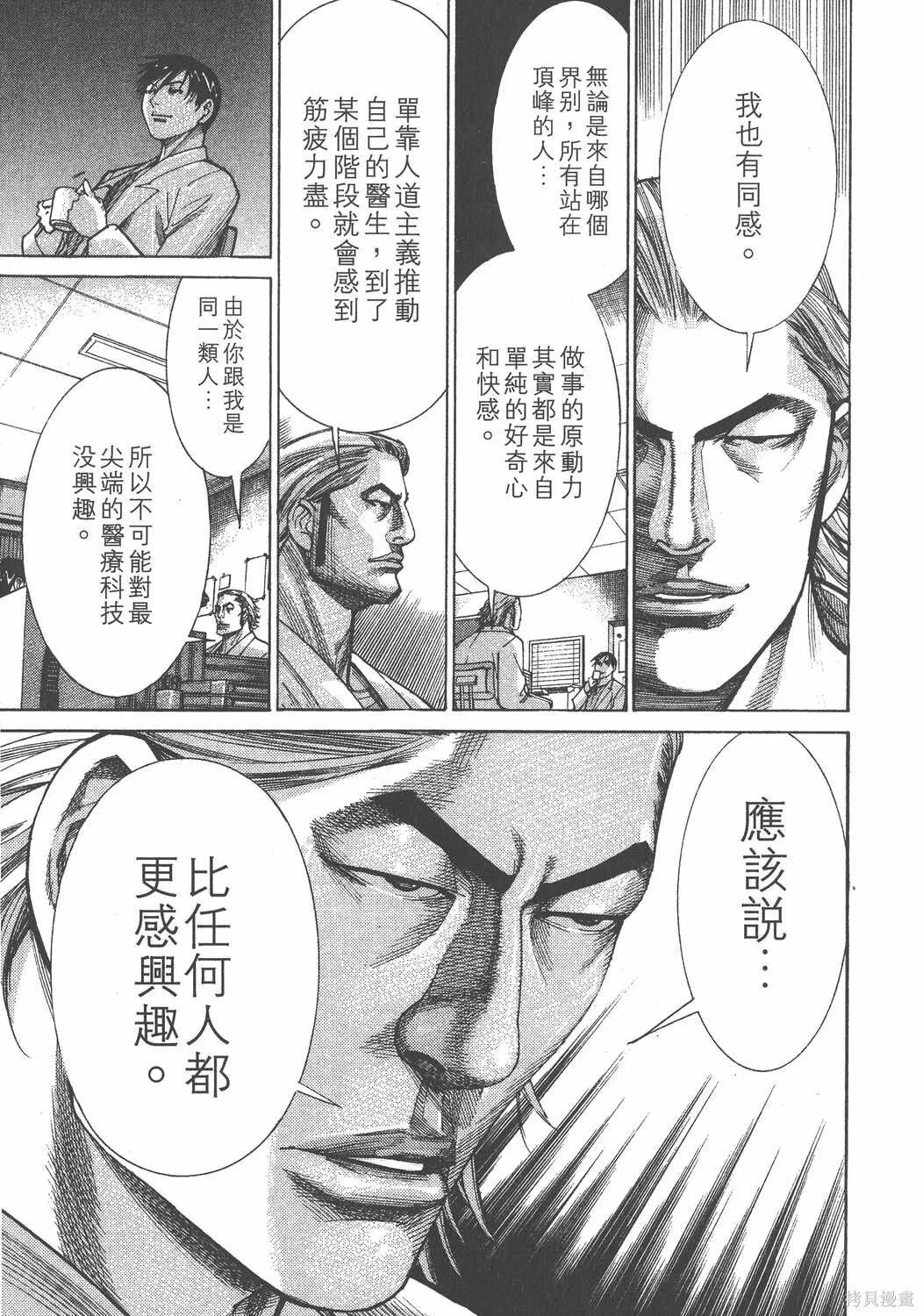 第12卷 第144页