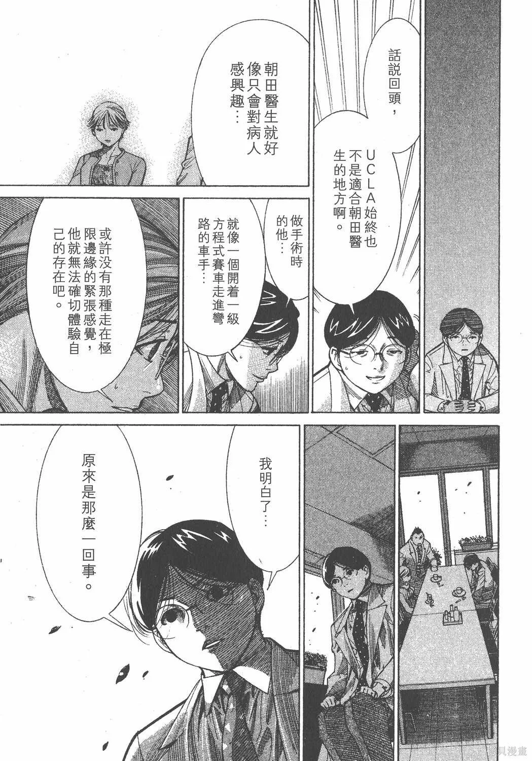 第12卷 第166页