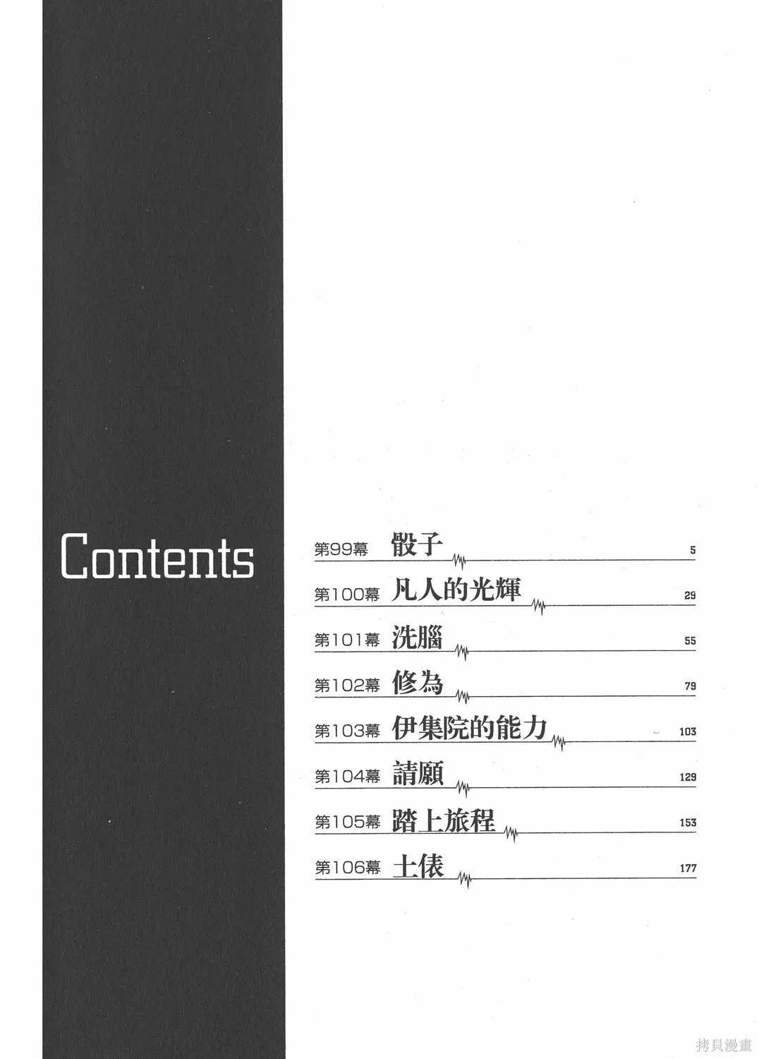 第13卷 第3页