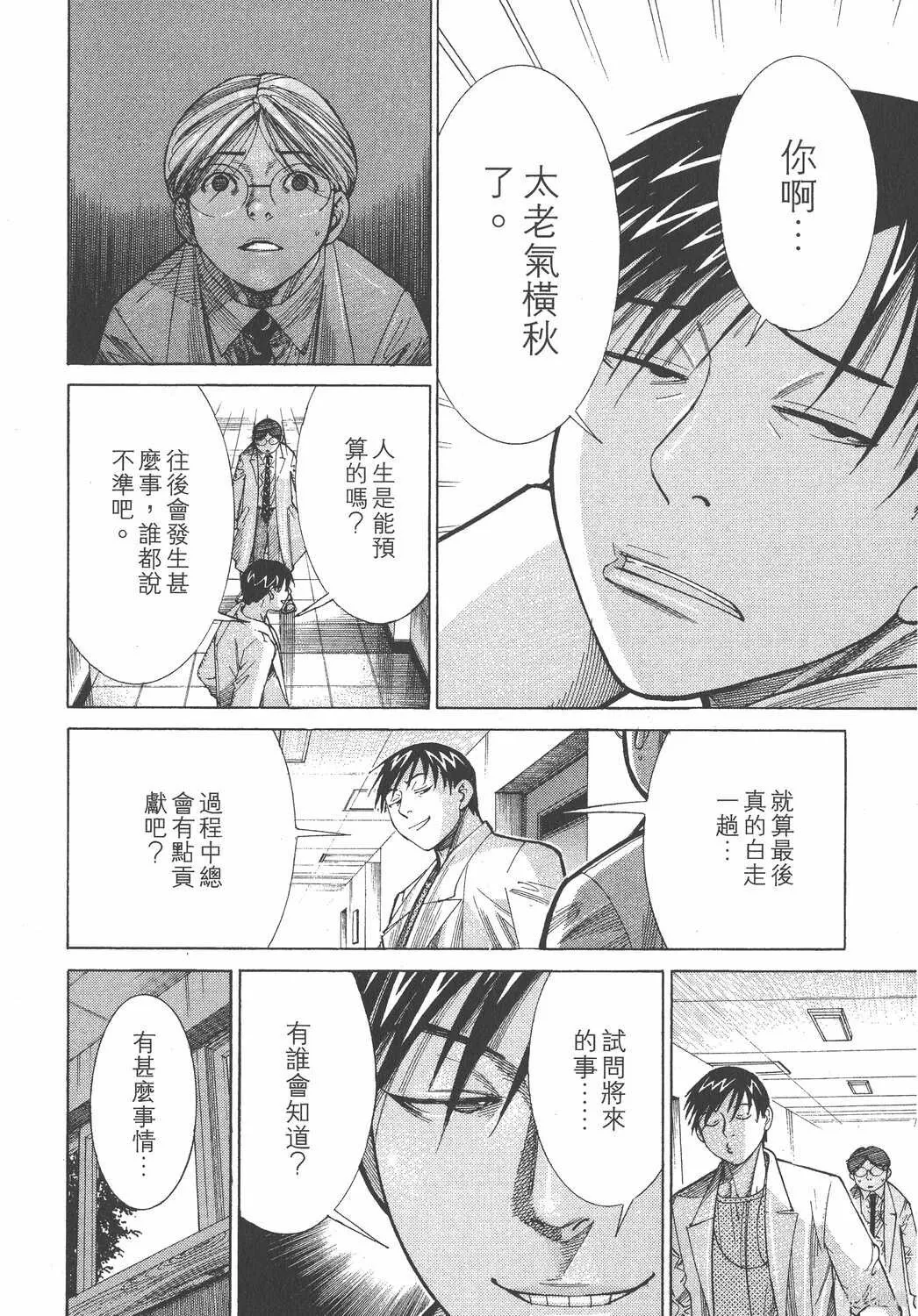 第13卷 第7页