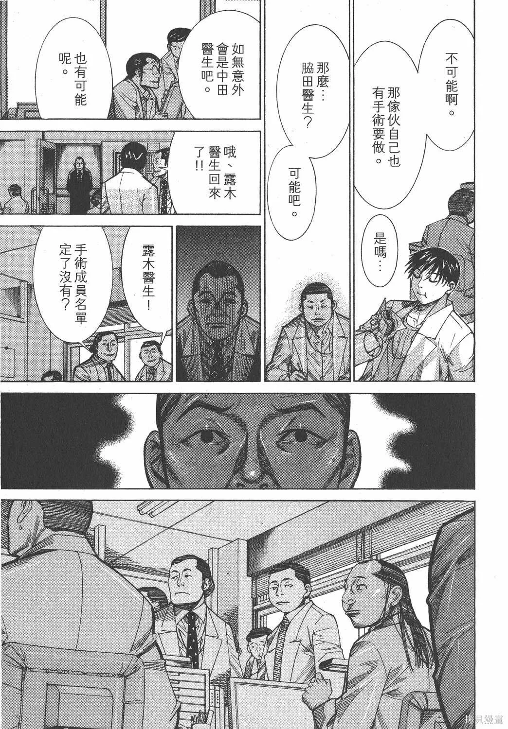 第13卷 第16页