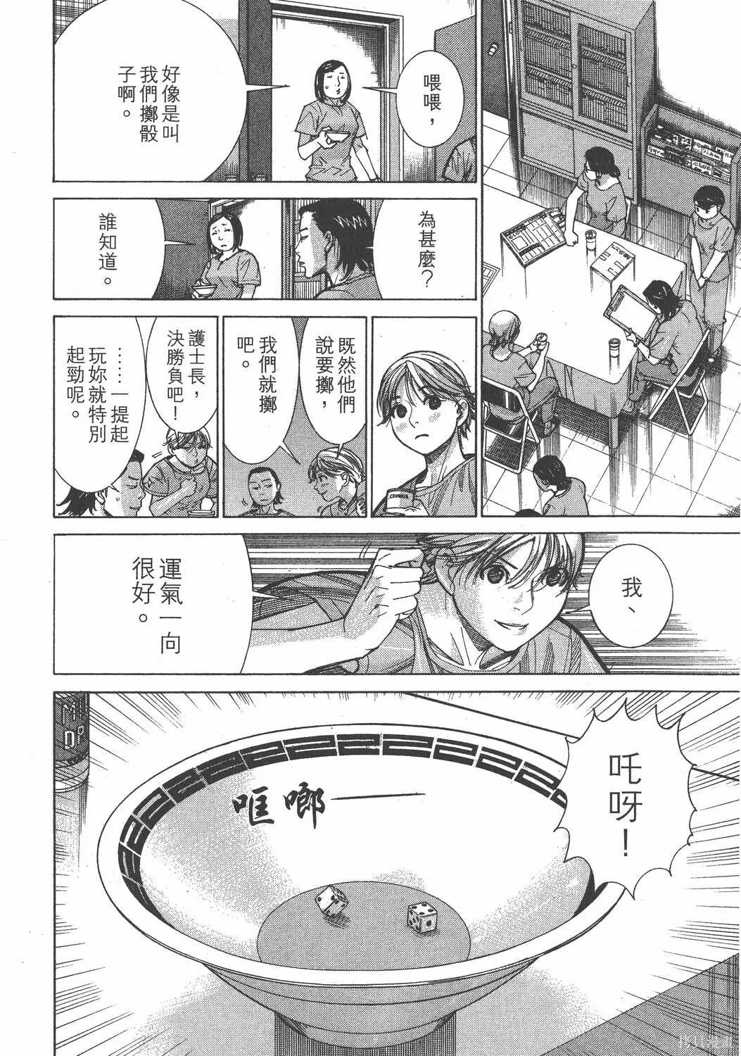 第13卷 第23页