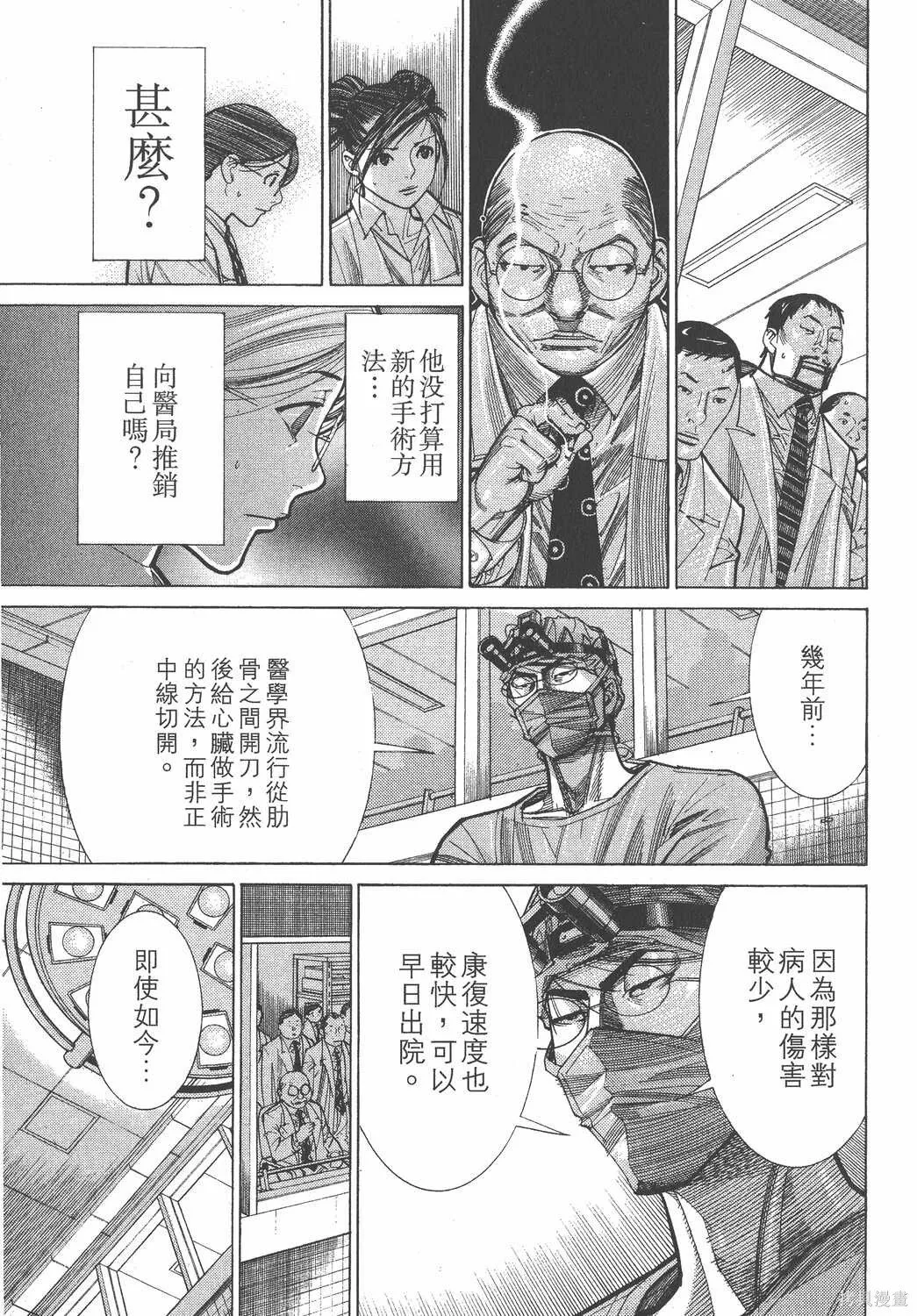 第13卷 第36页