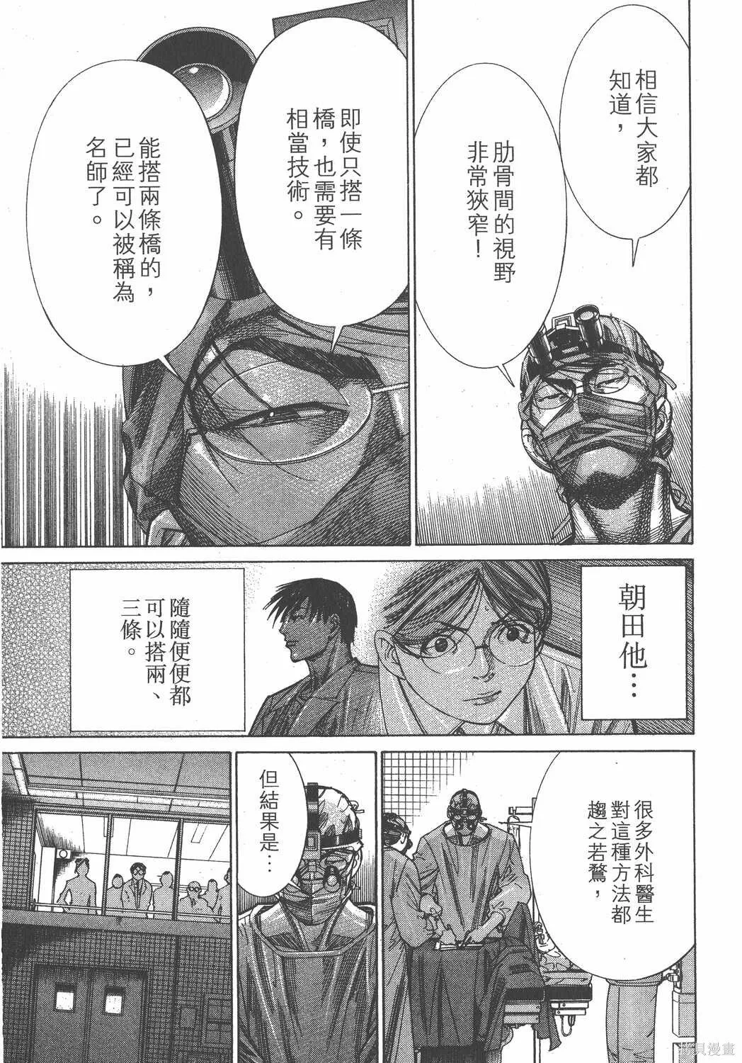 第13卷 第38页