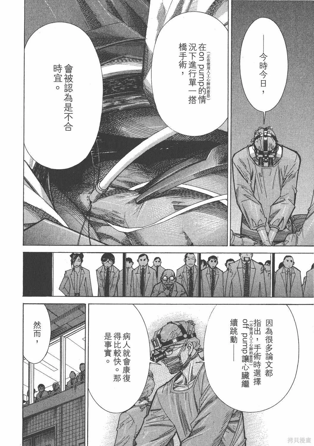 第13卷 第43页