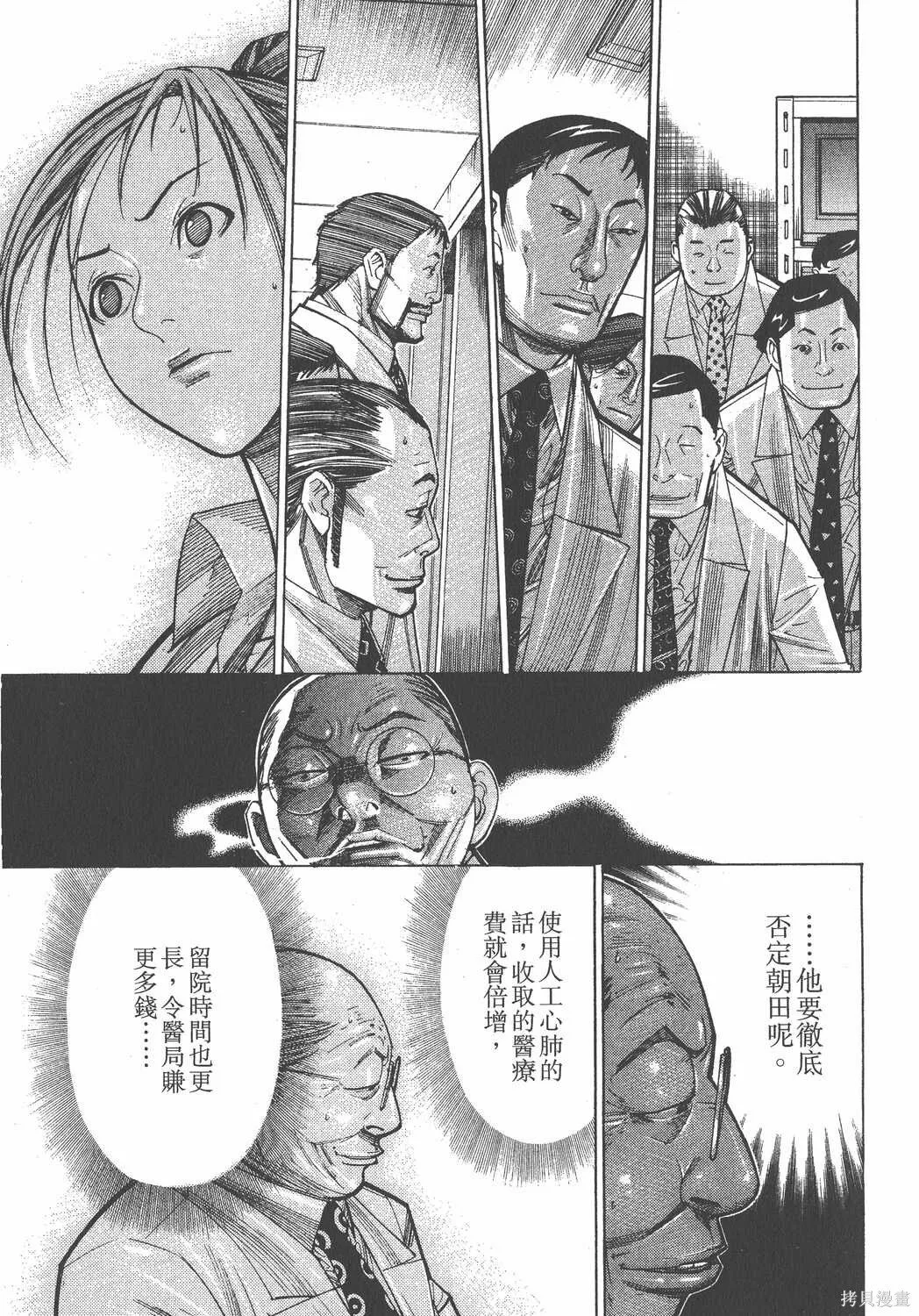 第13卷 第50页