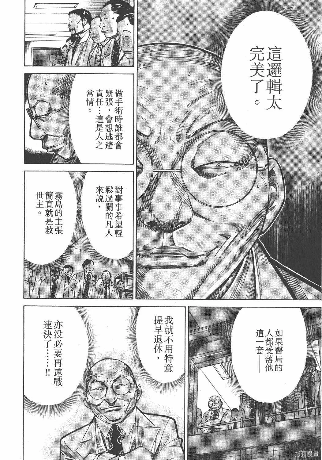 第13卷 第51页