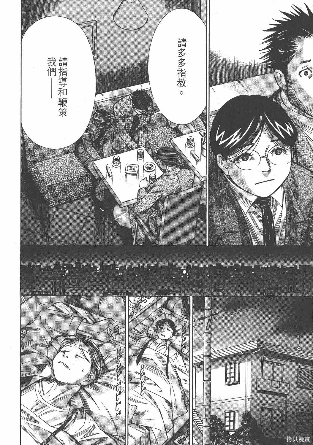 第13卷 第73页