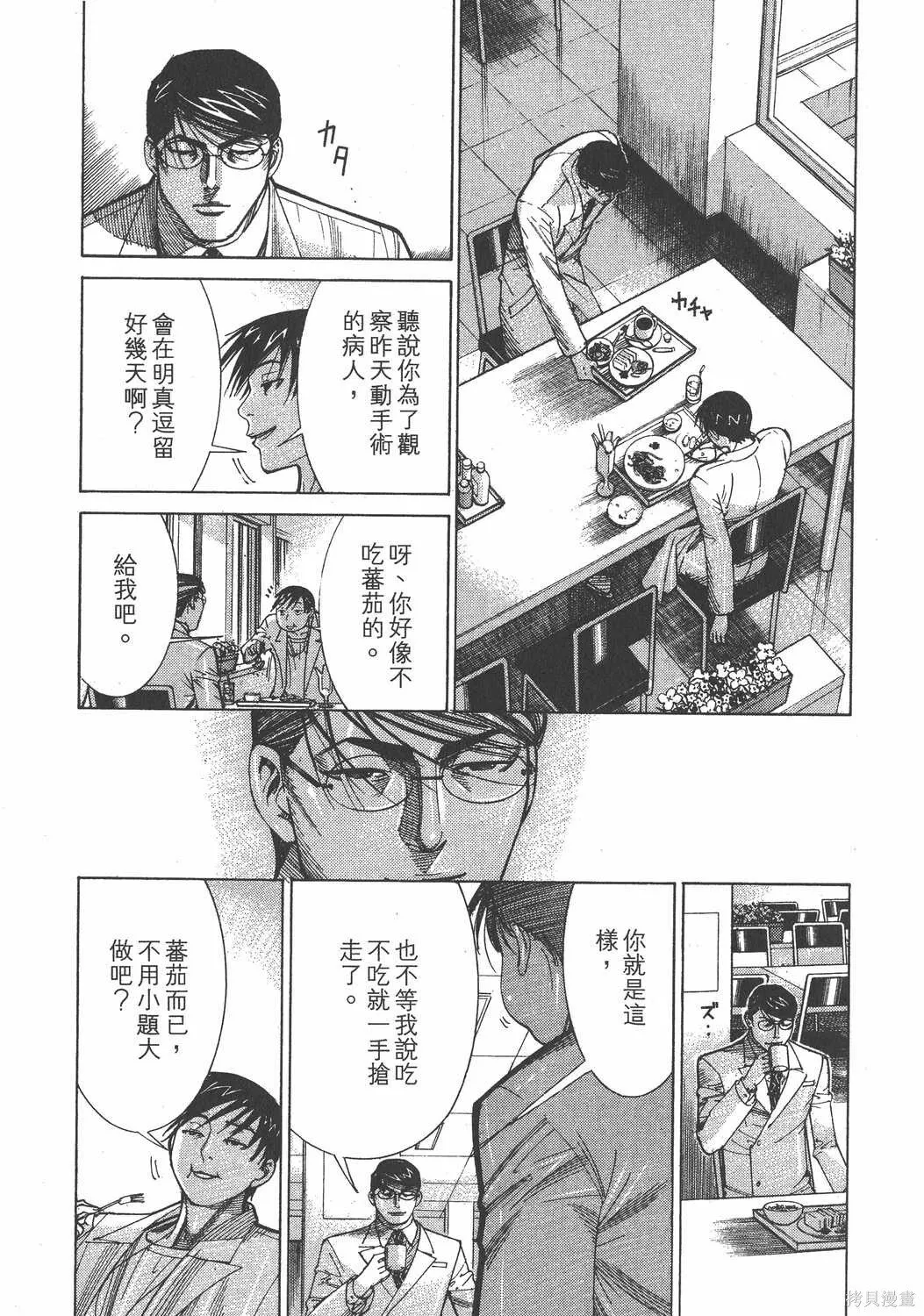 第13卷 第80页
