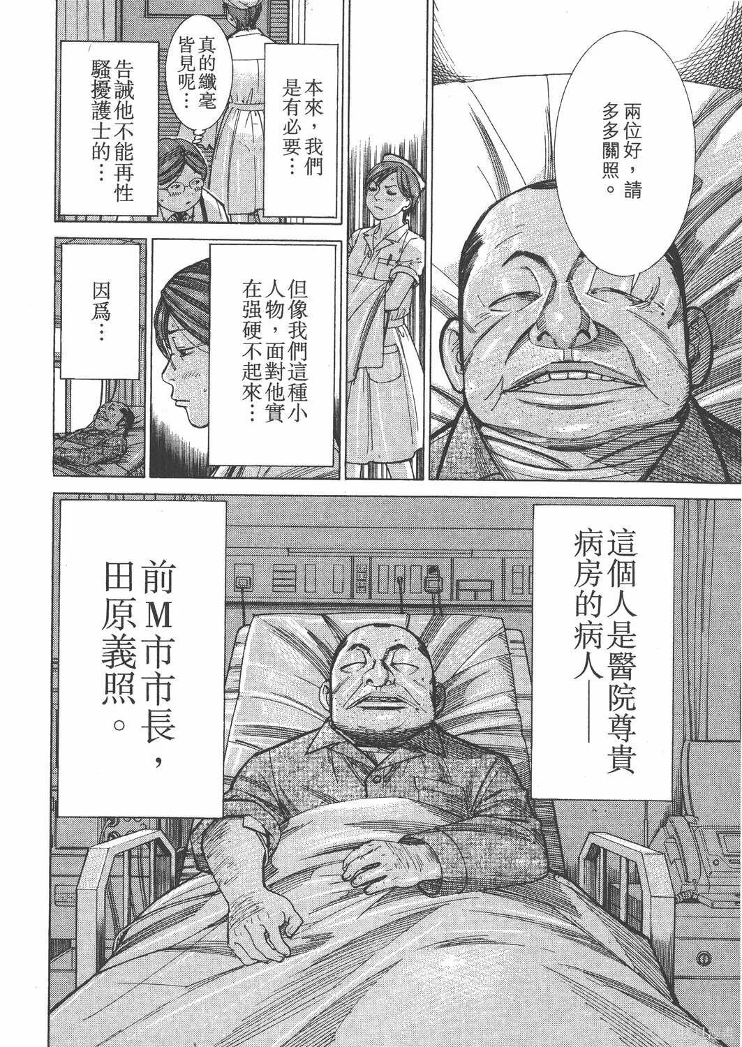 第13卷 第87页