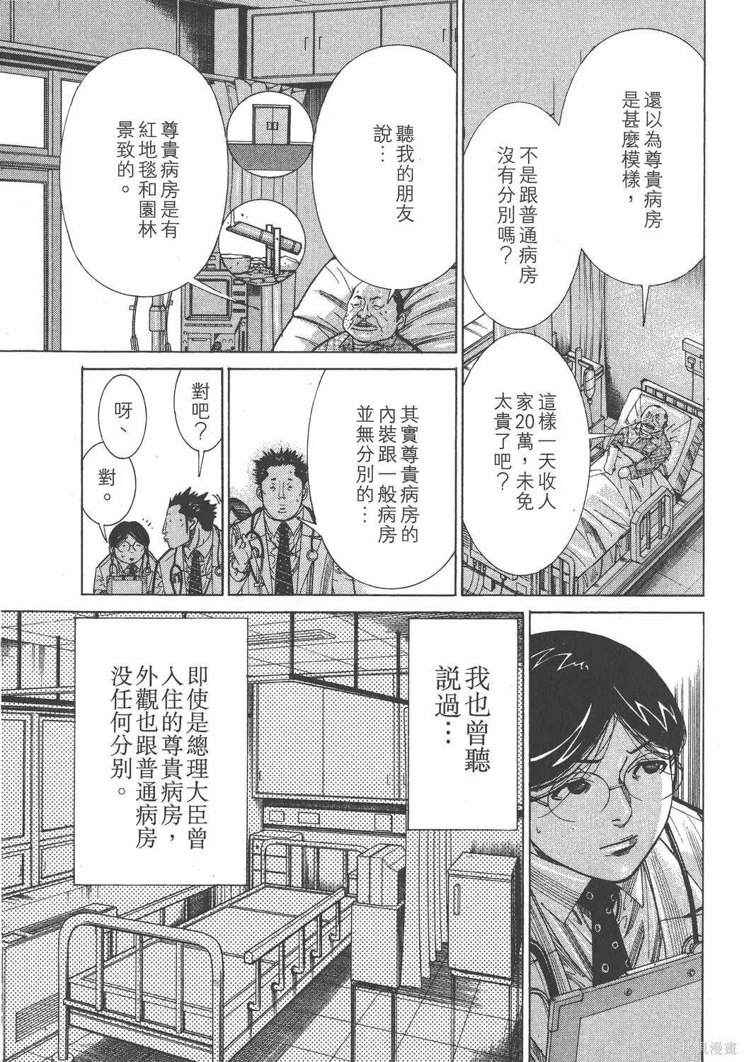第13卷 第88页