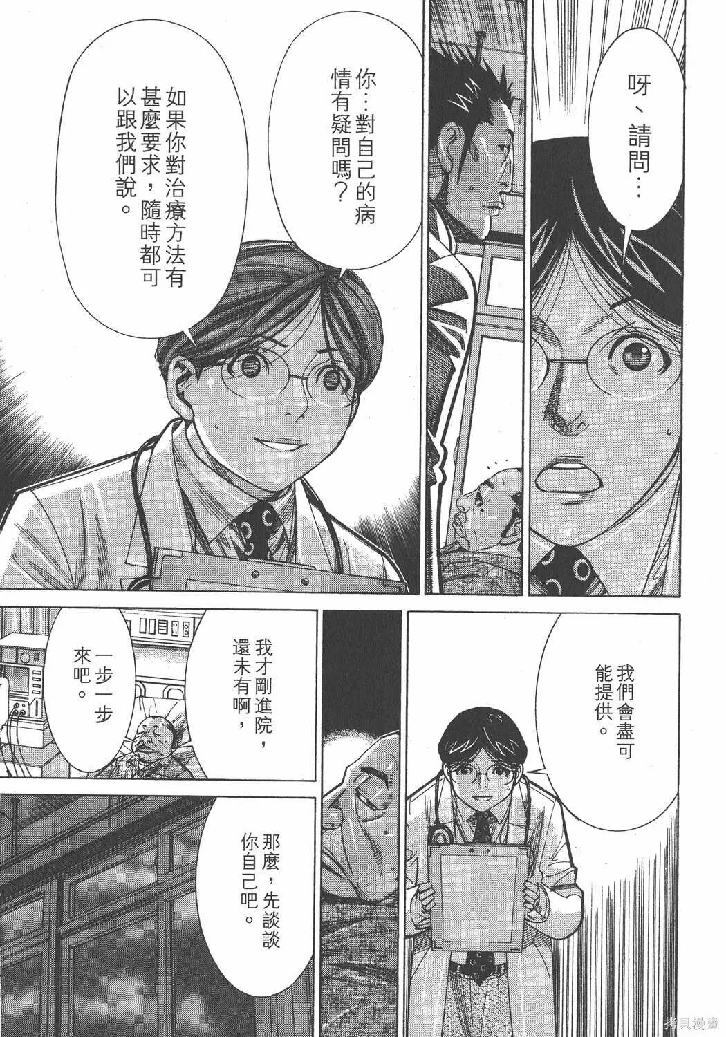第13卷 第90页