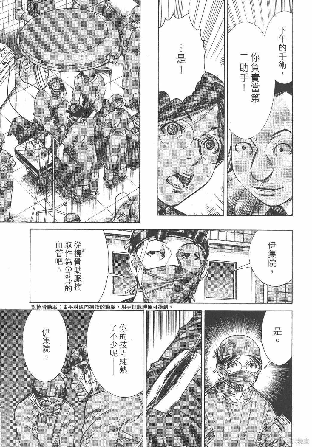 第13卷 第96页