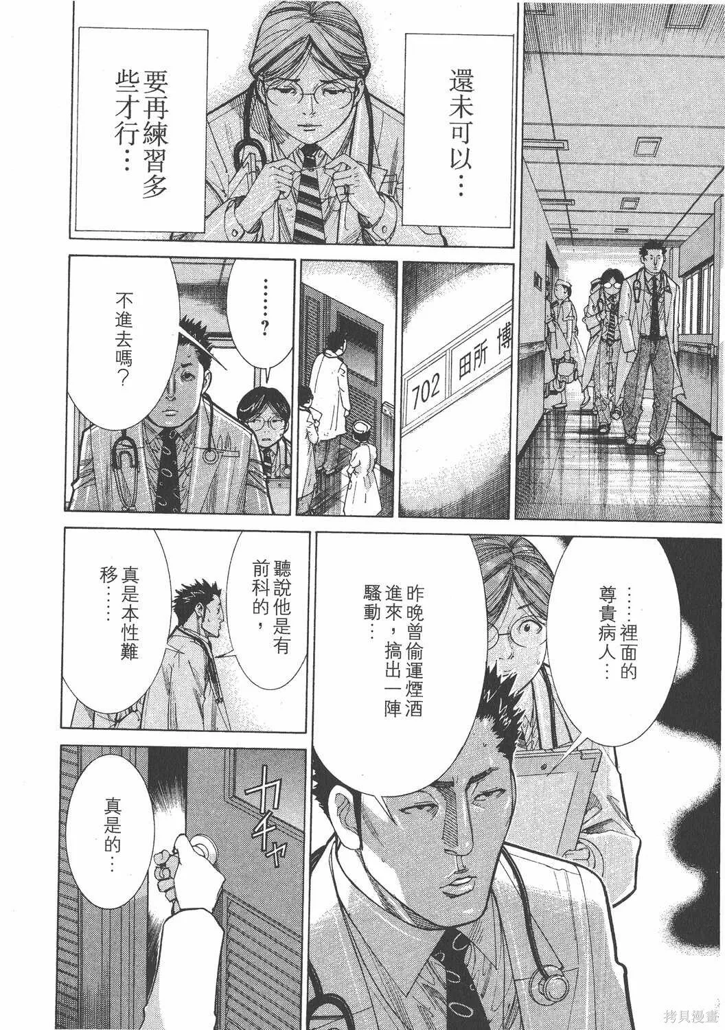 第13卷 第111页