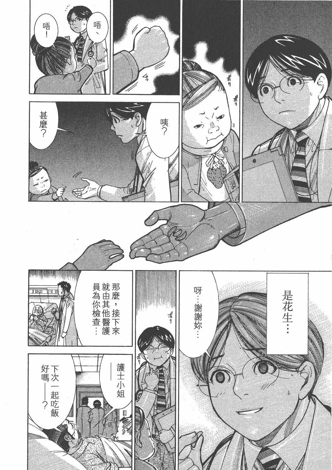 第13卷 第113页