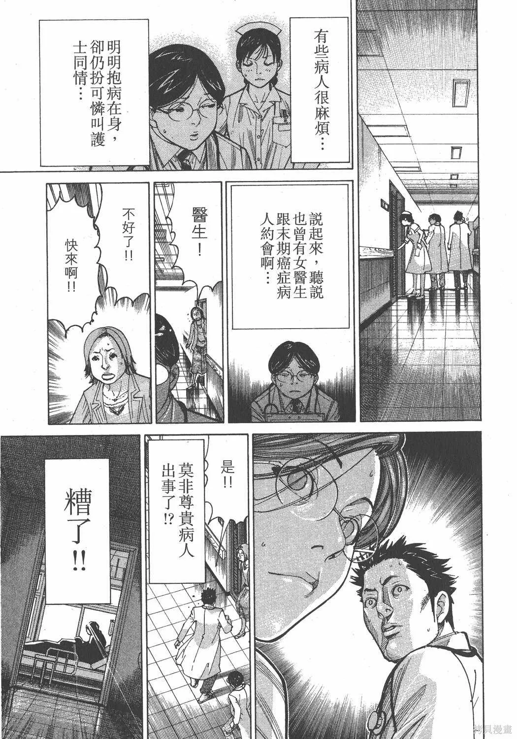 第13卷 第114页