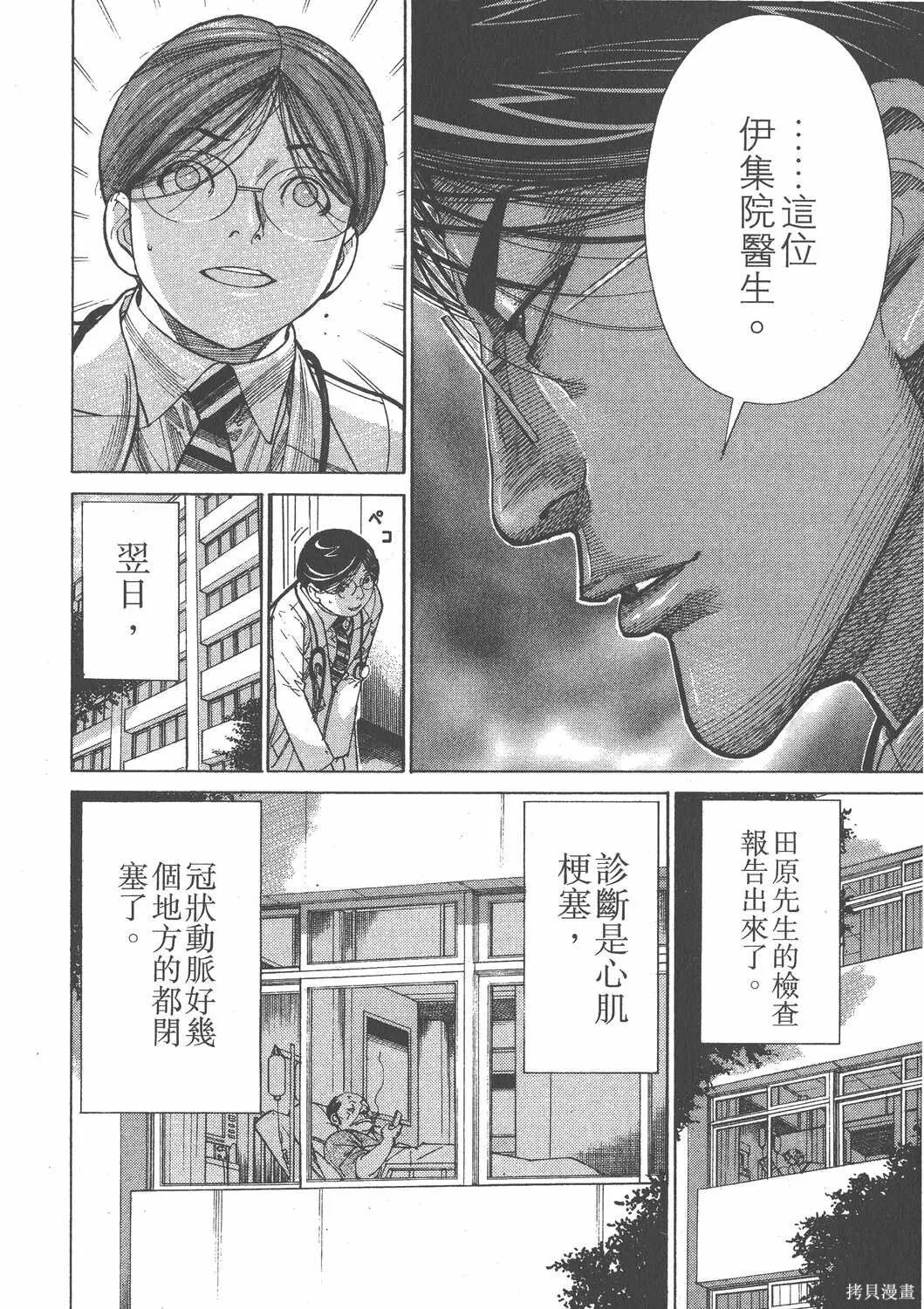 第13卷 第161页