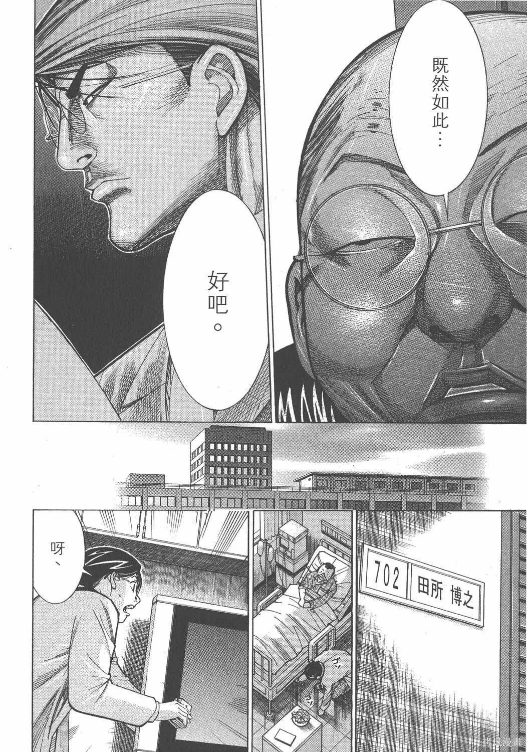 第13卷 第179页