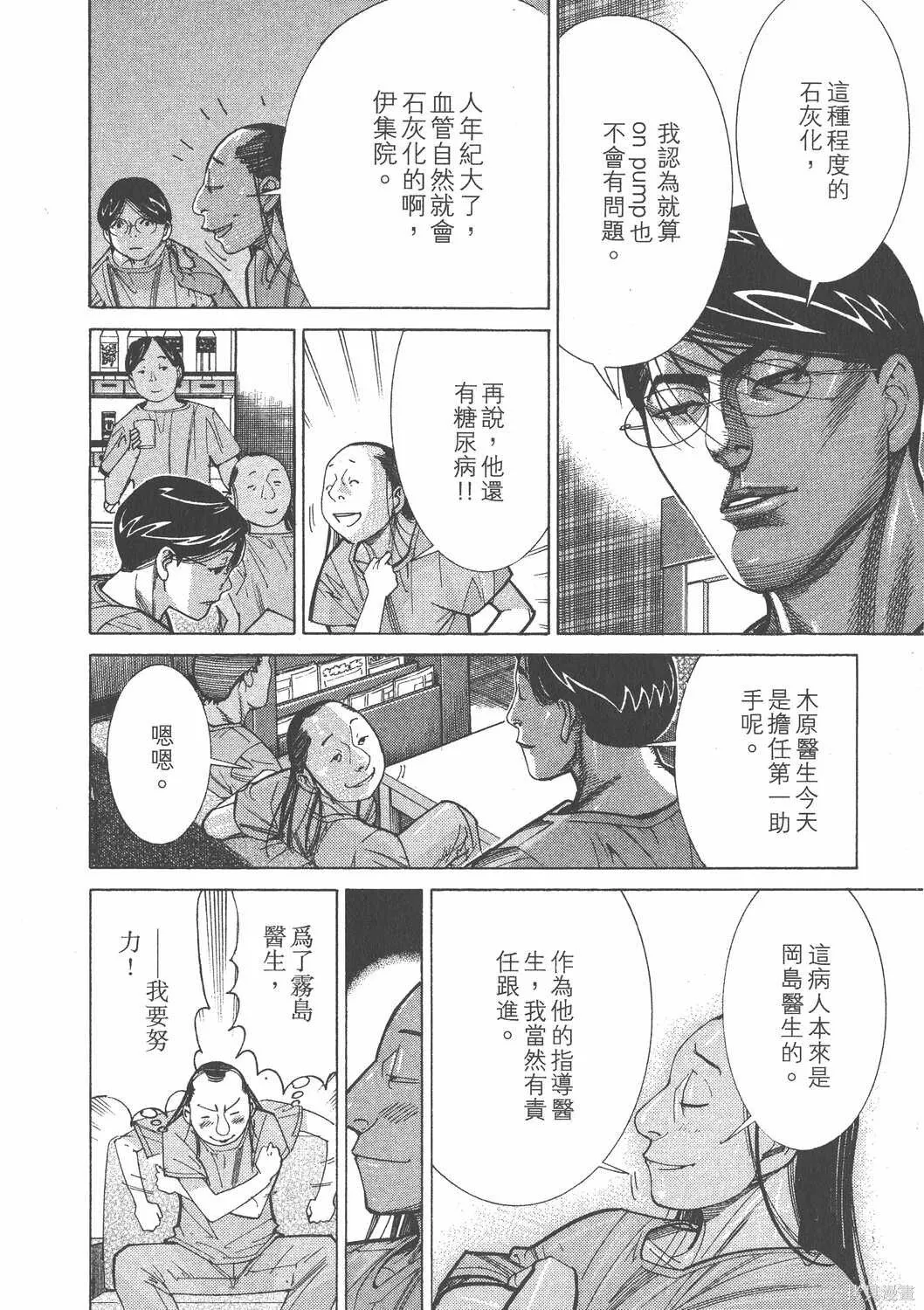 第13卷 第193页