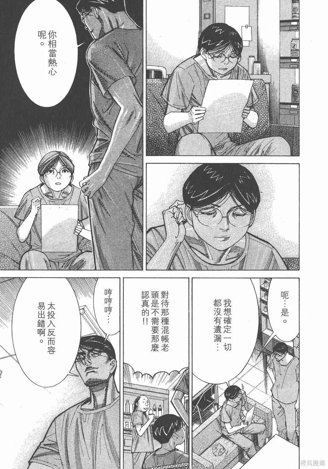 第13卷 第194页