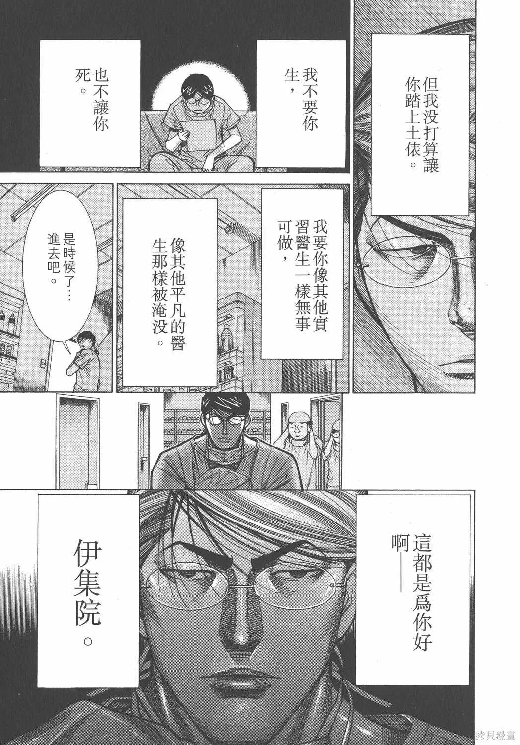 第13卷 第196页