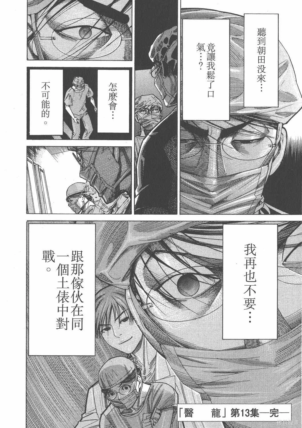 第13卷 第199页
