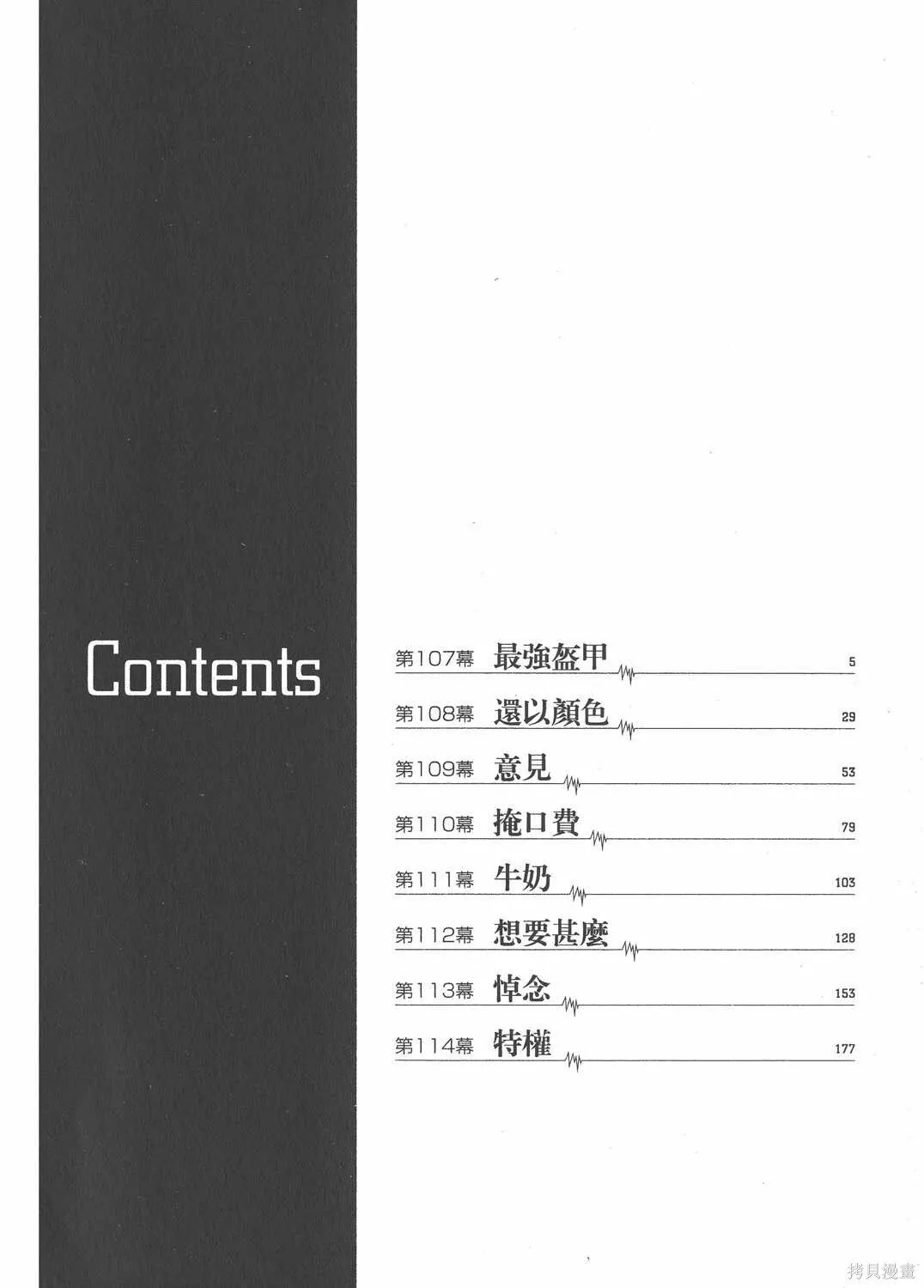 第14卷 第3页