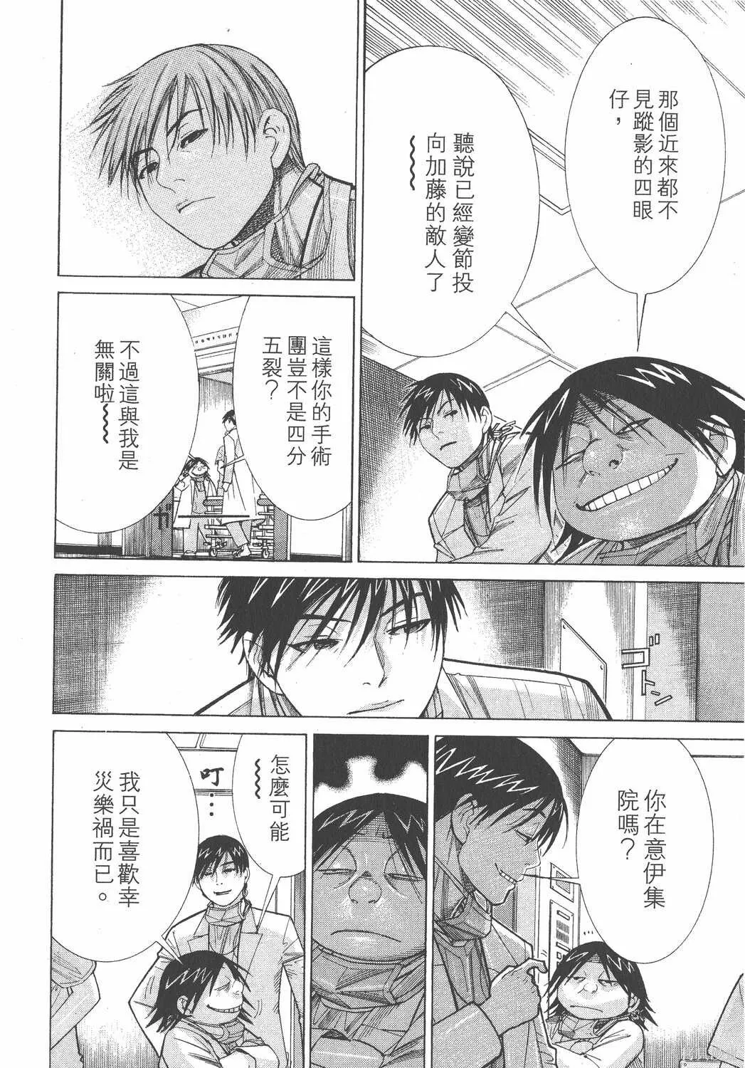 第14卷 第7页
